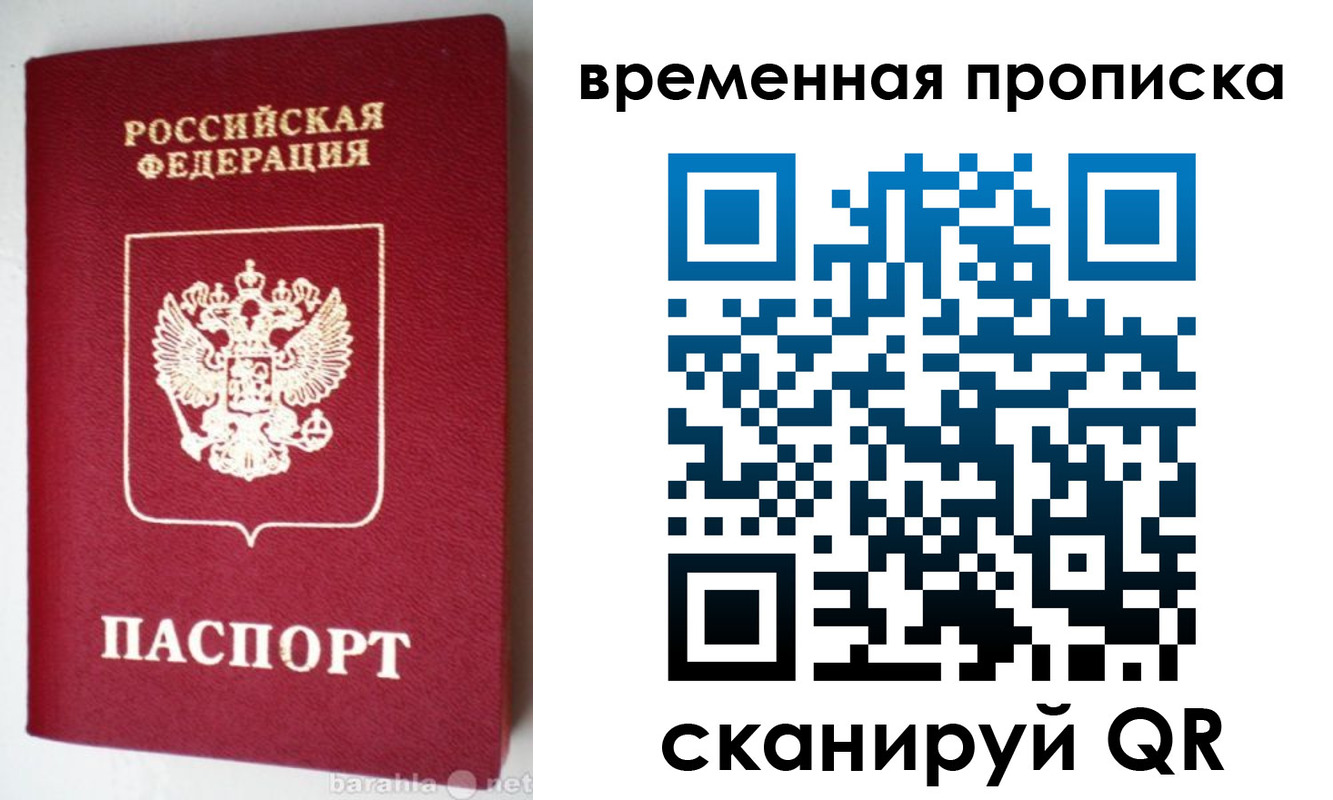 временная регистрация в квартире в Великом Устюге