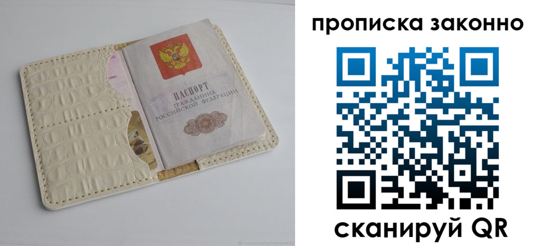 временная прописка в Великом Устюге