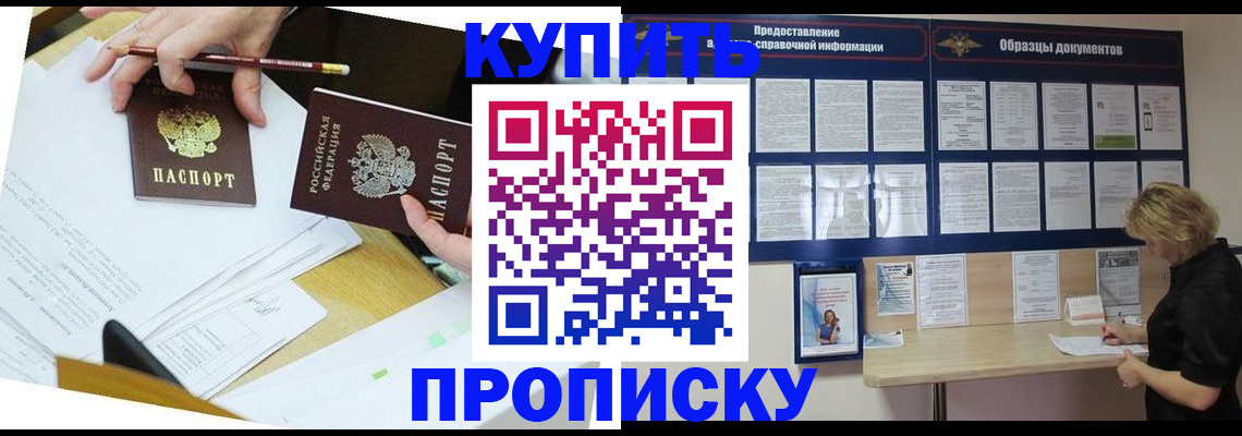 временная регистрация законно в Великом Устюге