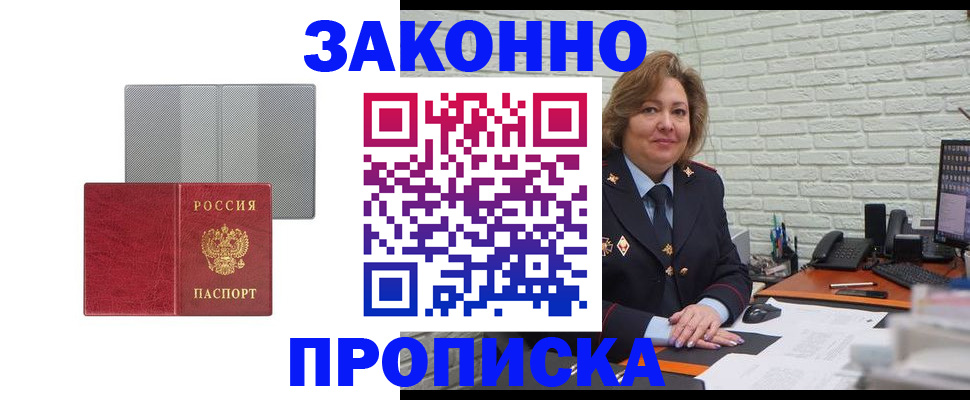 прописка гарантия в Великом Устюге
