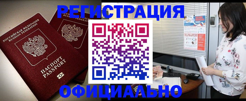 прописка для военкомата в Великом Устюге